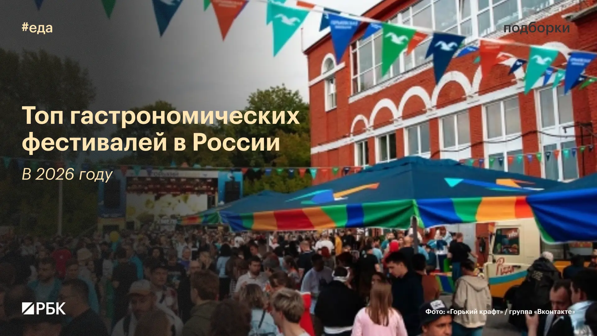 #вам_точно_сюда

Лето и еда — практически синонимы, потому что именно в этот сезон нужно пробовать в