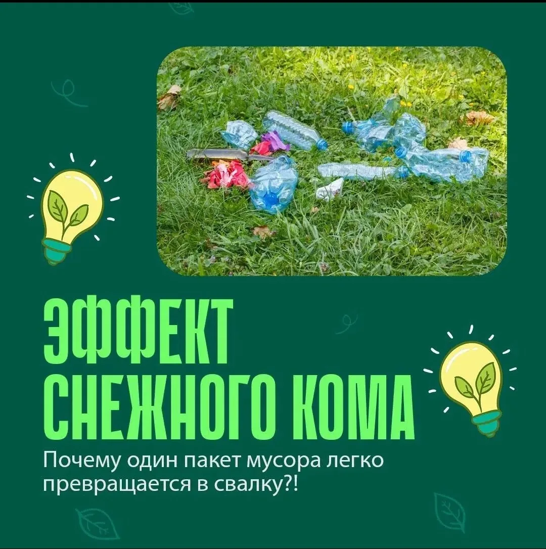 ♻️Сохранение чистоты в местах отдыха — общая ответственность всех жителей Сахалинской о...