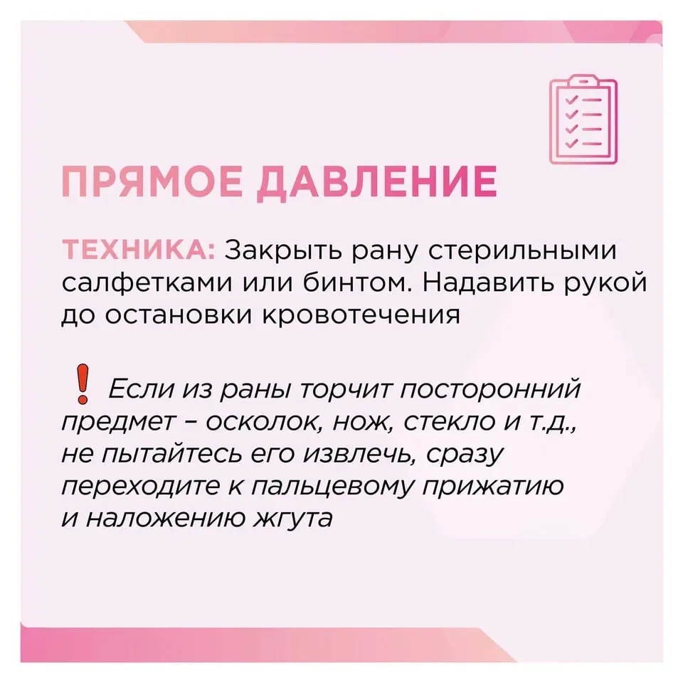 🆘 Артериальное кровотечение: когда нет времени на раздумья  Кровь вытекает сильной пульсирующей стру