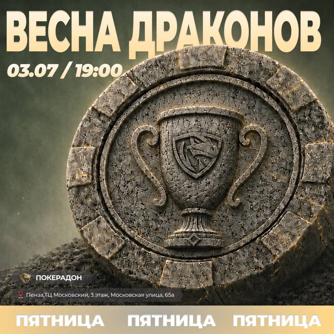 ☄️ПЯТНИЦА| 03.07 | Bounty