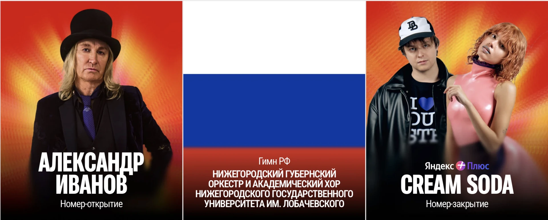 🎤 Певец Александр Иванов и группа Cream Soda выступят в день футбольного матча Россия ...