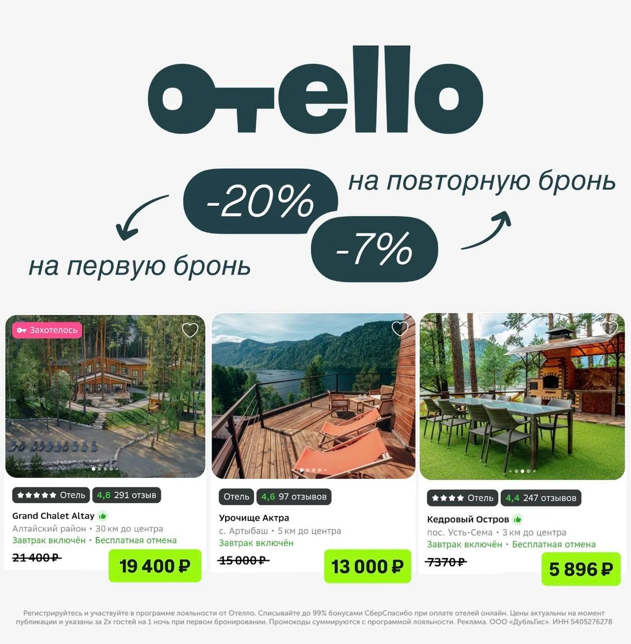 Бирюзовая Катунь и невероятные пейзажи — едем на Алтай с Отелло!