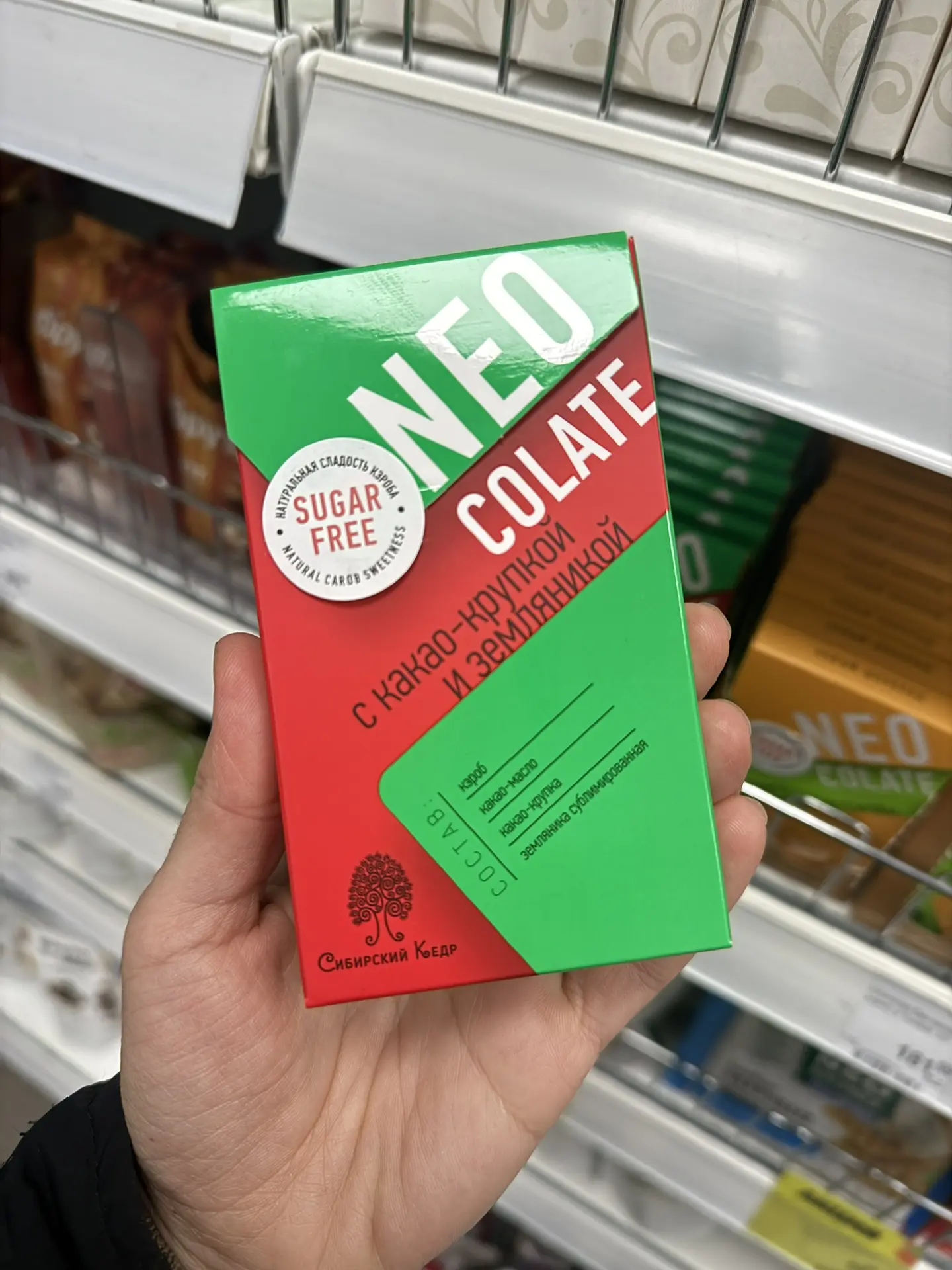 На десерт 🍫🍬  Коллекция #шоколада с натуральным составом Neocolate из магазина «Мато» на кольце   🥭с