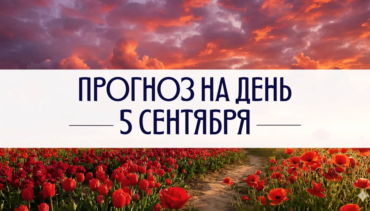 День подходит для задач, не требующих больших усилий – можно спокойно работать, планоме...