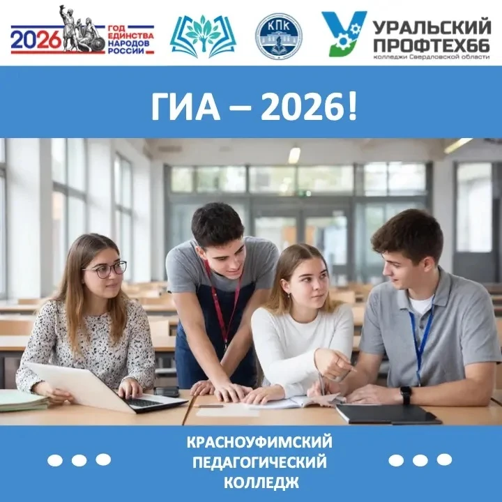 ⚡️ Начало ГИА: время показать лучший результат!

Уважаемые выпускники!
Поздравляю вас с важным этапо