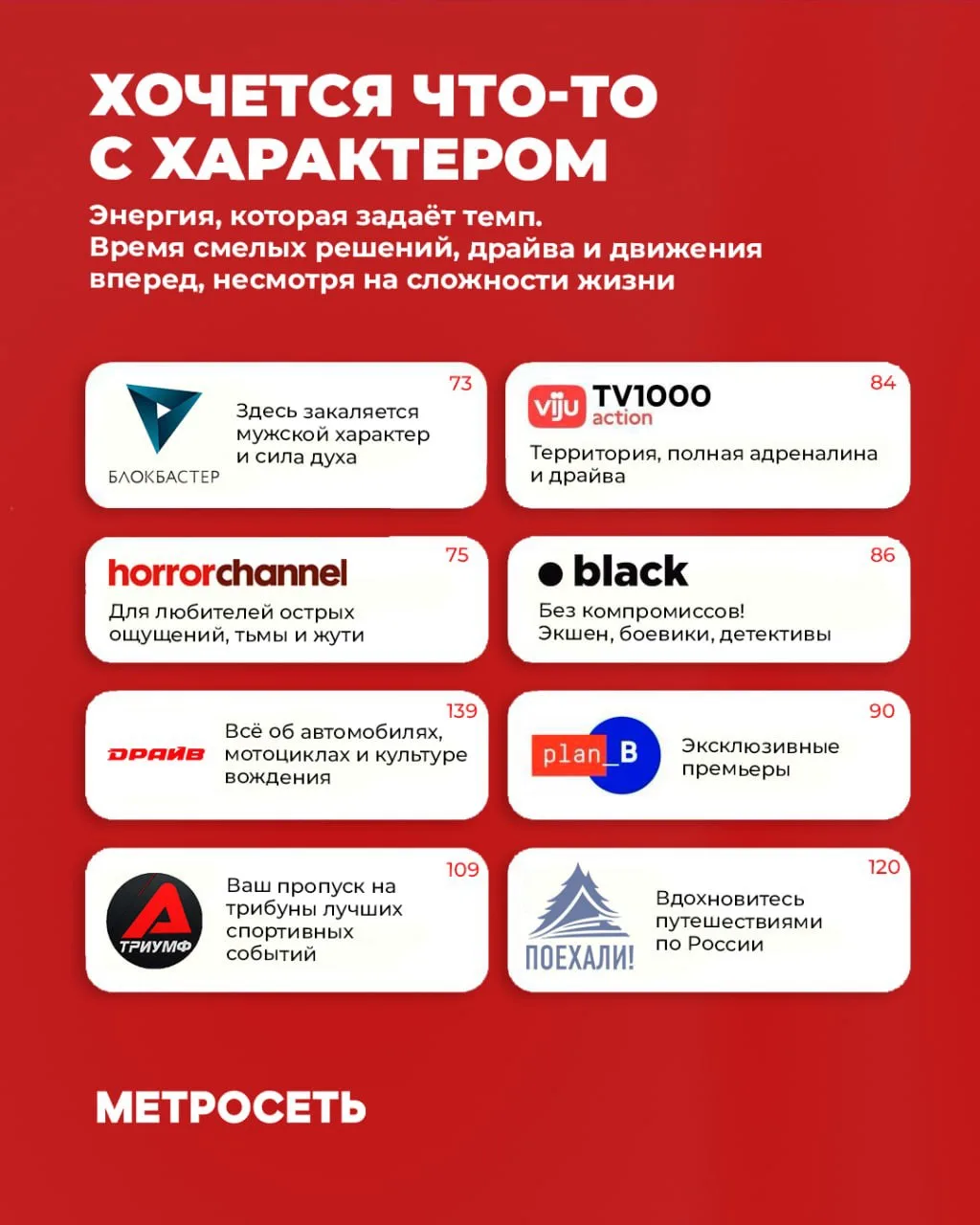 Что сегодня в программе? Вечерний выбор за вами! 📺  Собрали для вас подборки телеканалов в нашем циф