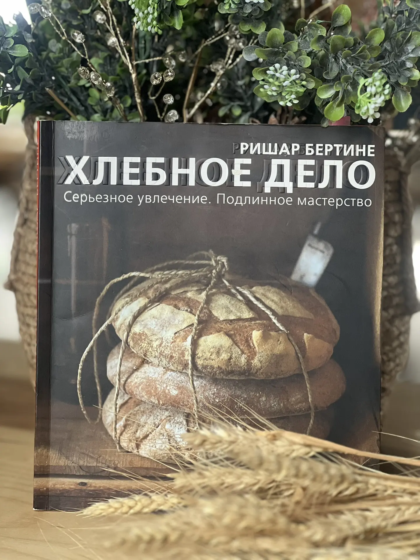 Мы подумали: а почему бы не начать формировать пекарскую библиотеку на Хлебозаводе? 🍞�...