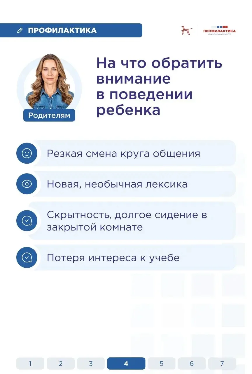 ❓Как заметить тревожные сигналы  в поведении ребенка?  📌 В работе с детьми важно вовремя заметить тр