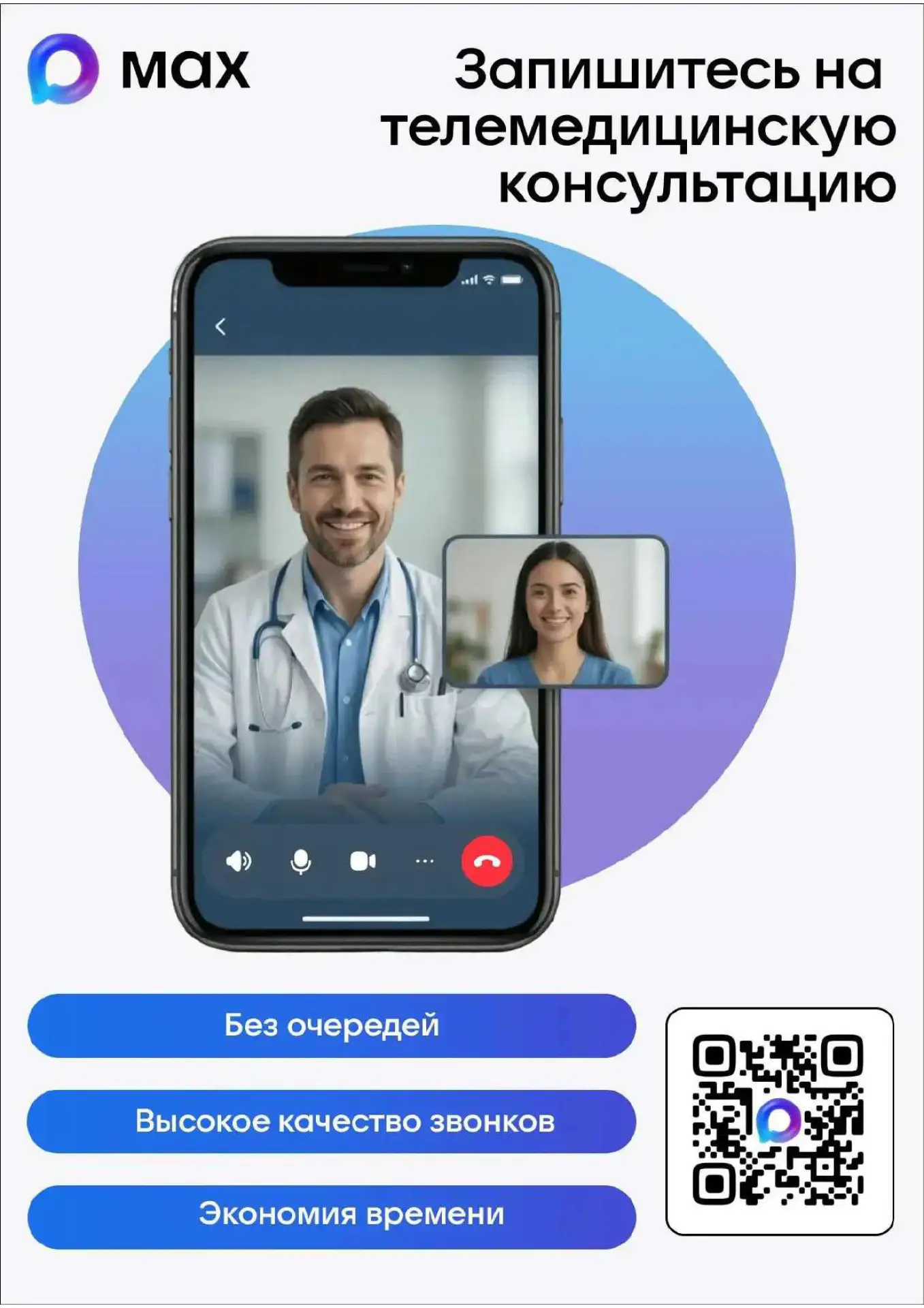 https://max.ru/nnov_minzdrav_bot