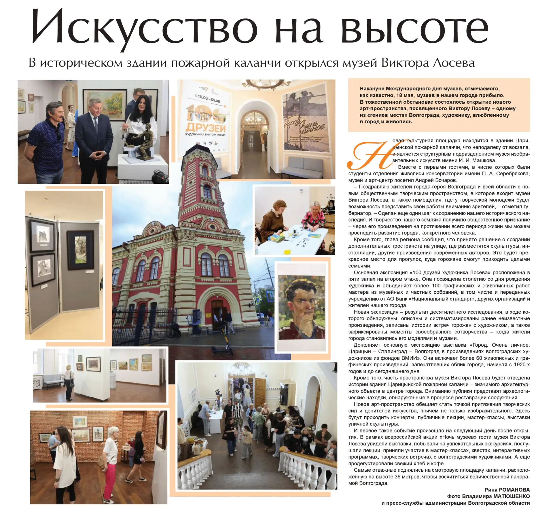 #СМИ_ВОЛГОГРАДА