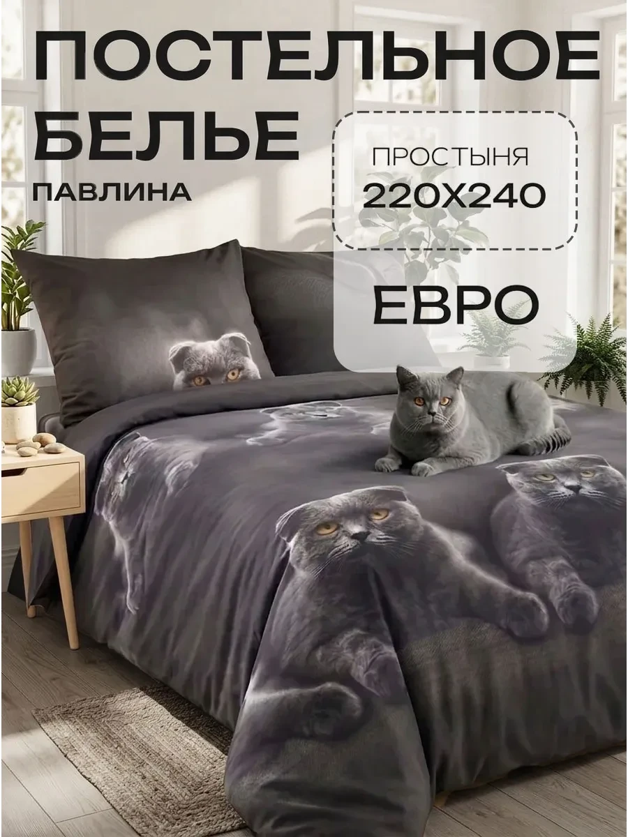 ⚡️ Постельное белье евро макси 220х240 см, Павлина