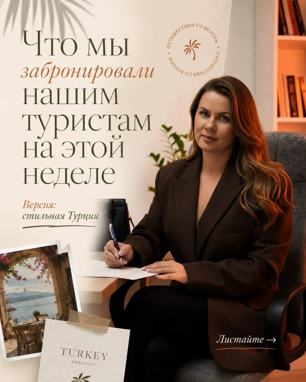 ЧТО МЫ ЗАБРОНИРОВАЛИ НАШИМ ТУРИСТАМ НА ЭТОЙ НЕДЕЛЕ  🌴🌊