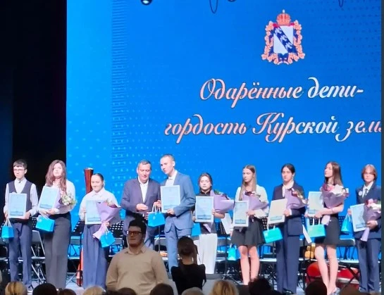 🏆 Юные курчатовцы приняли участие в ежегодном областном мероприятии - Торжественной це...