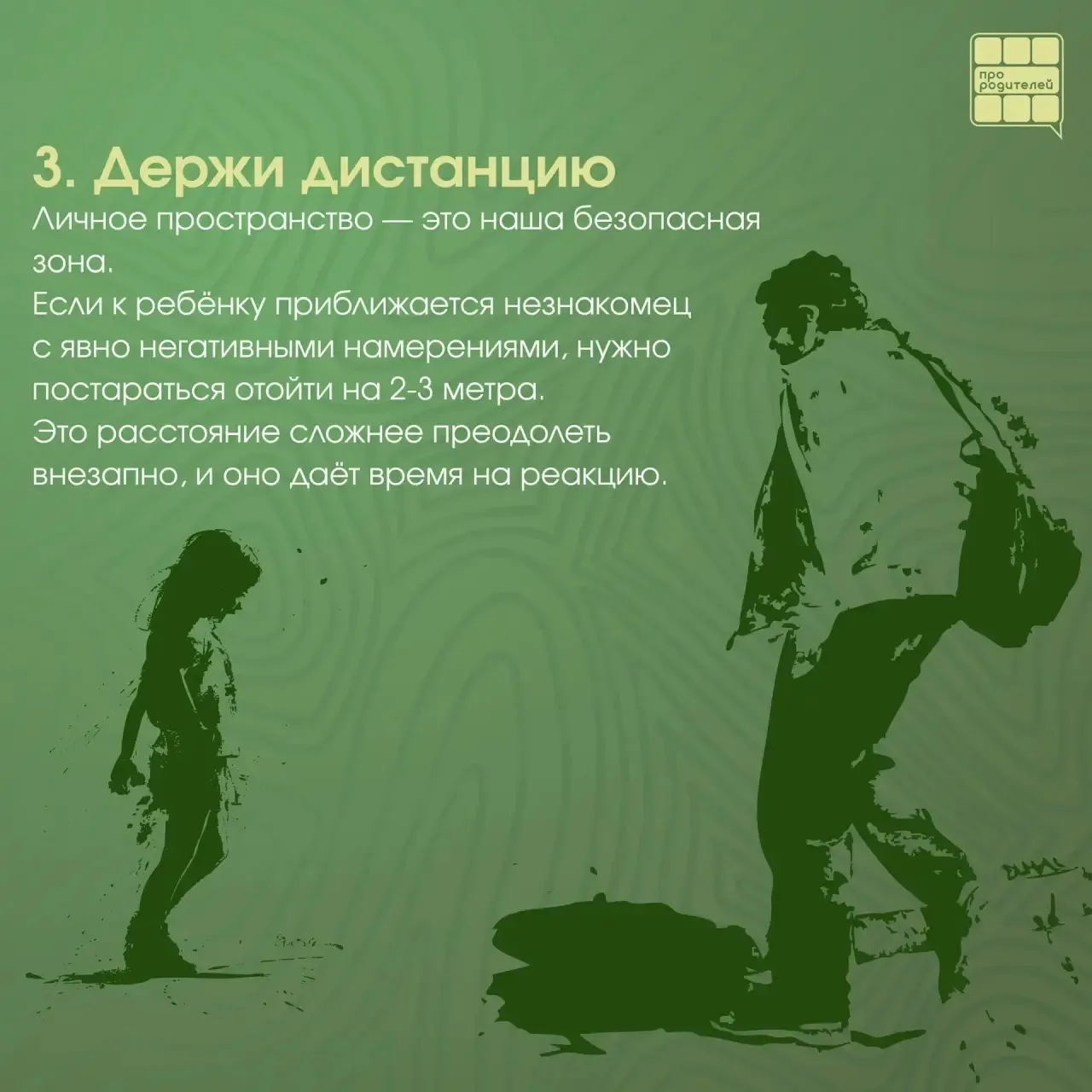 💬 Конфликты на улице и в общественных местах: что рассказать ребёнку (и что важно вспомнить самому) 