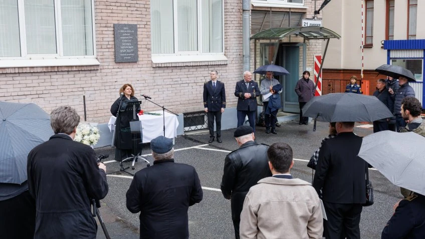 В Петербурге установлена мемориальная доска академику Леониду Вайсбергу