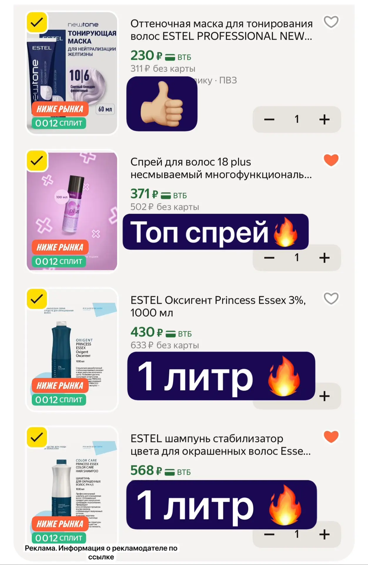 Разбираем, топовые продукты появились в наличии 🔥