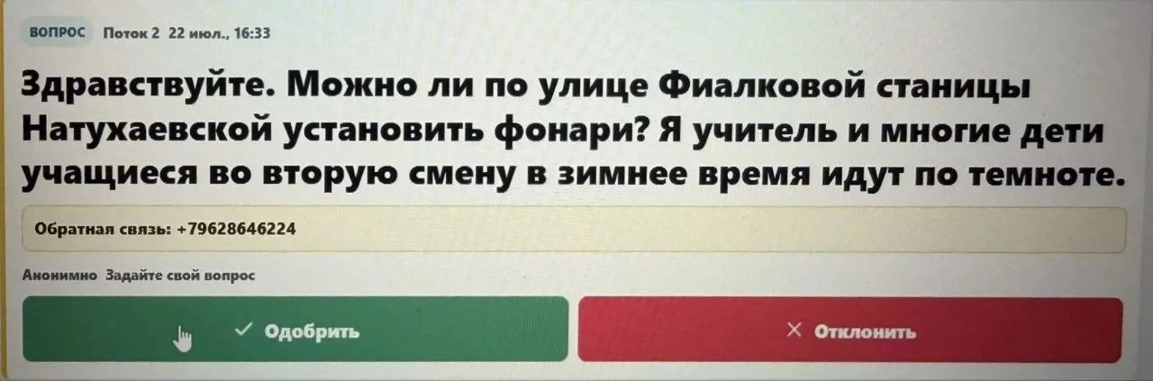 ОБРАТНАЯ СВЯЗЬ