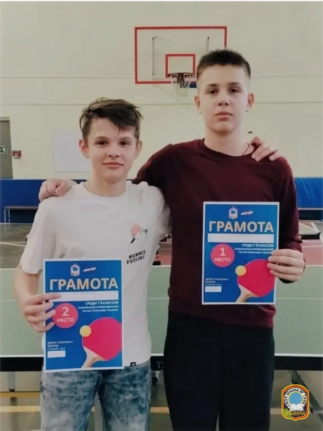 🏓 Турнир по настольному теннису  Ученики 5–11 классов приняли участие в школьном турнире по настольн