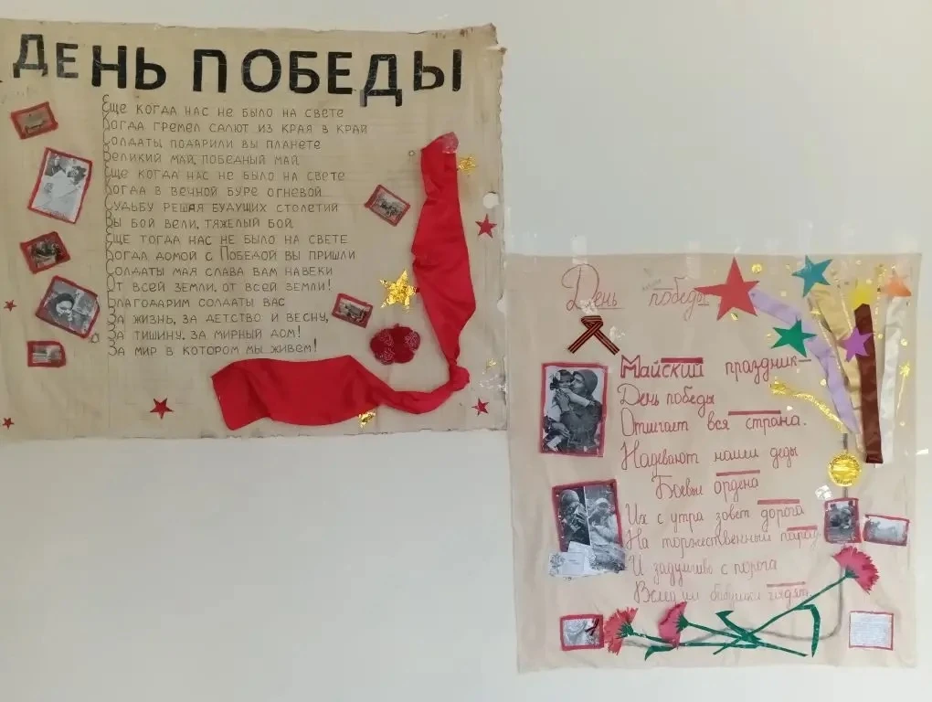 Акция "Стена памяти"