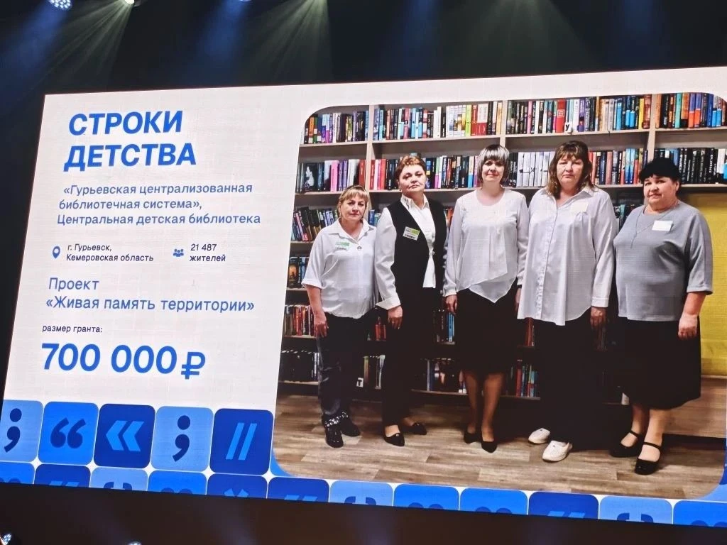 Кузбасские библиотеки —в числе лучших в России! 🔥🏆  Подведены итоги первого Всероссийского конкурса 