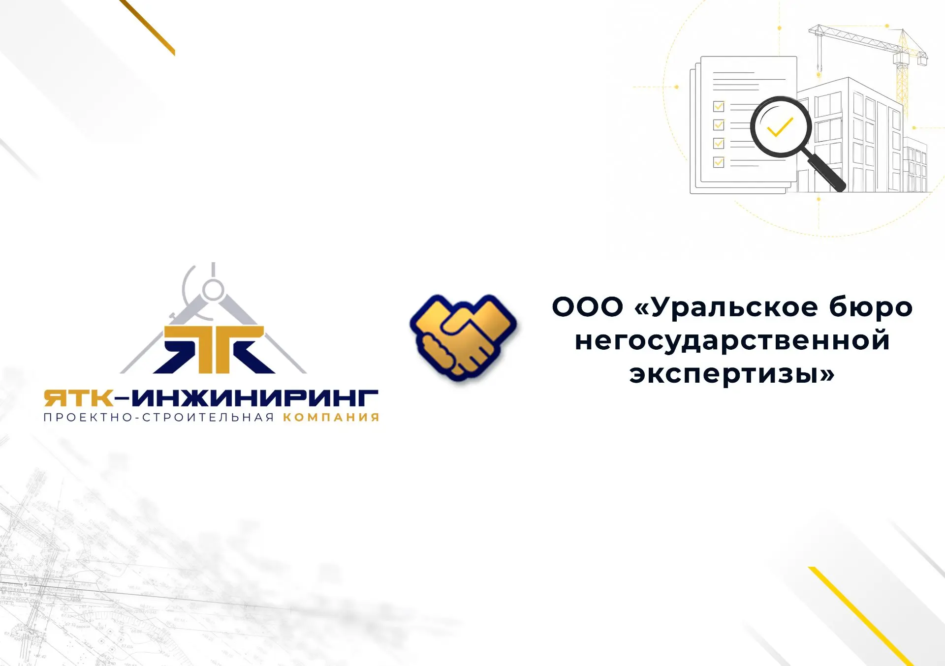 🤝 Продолжаем знакомить с нашими партнёрами: профессиональная экспертиза и сопровождени...