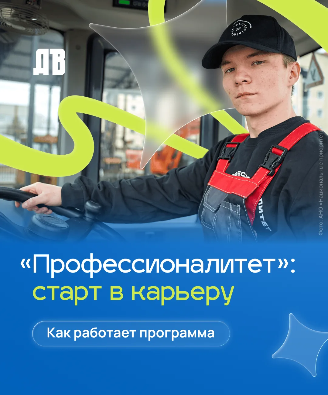 Изображение 1 к публикации «Карьера на Дальнем»