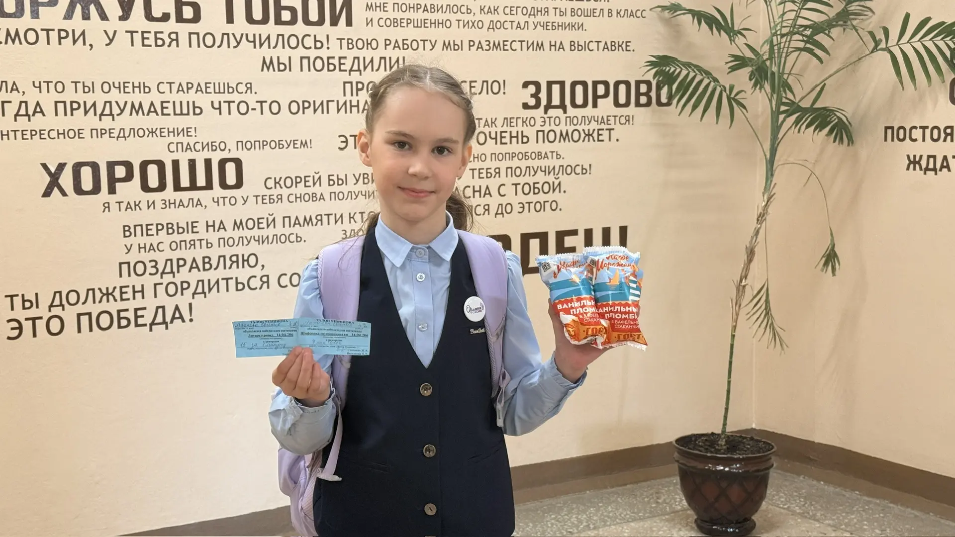 Всем нашим чемпионам переменок — вкусное мороженое в награду!  Вот это стимул для новых достижений! 