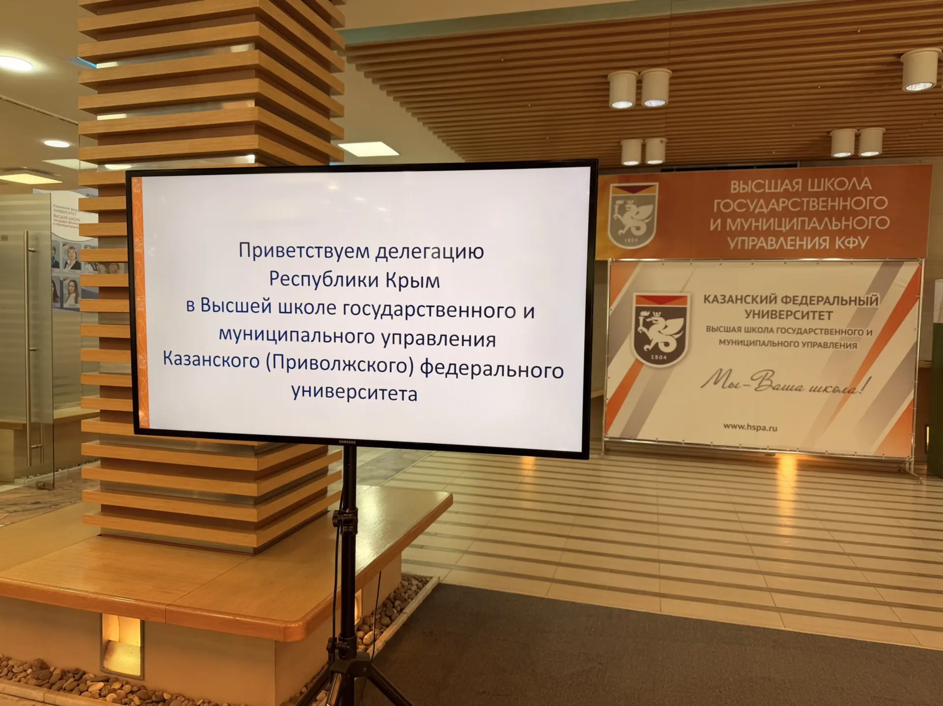 Сотрудники Центра развития компетенций в командировке в Казани. 

Сотрудники Центра развития компете