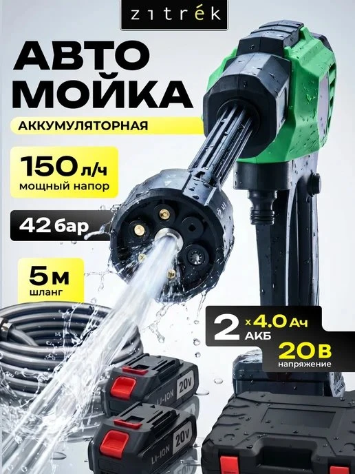 ♦️  WB  ♦️           27:46 🗒 w['аккумулятор', 'давления', 'мойка']:39