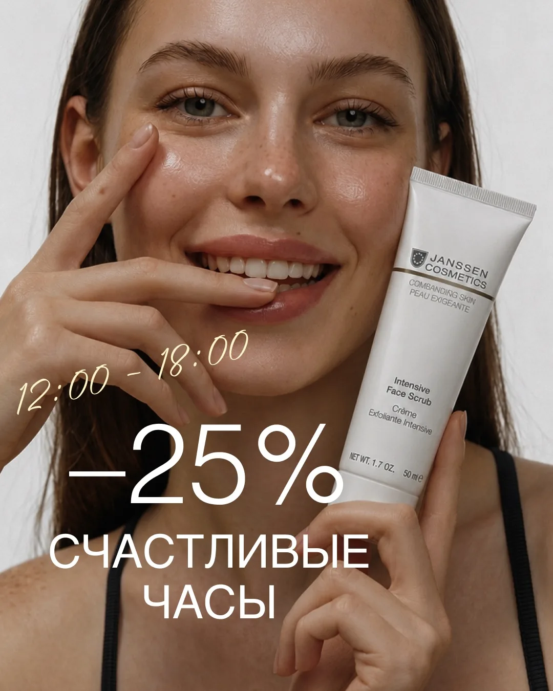 ❤️ Счастливые часы Janssen Cosmetics