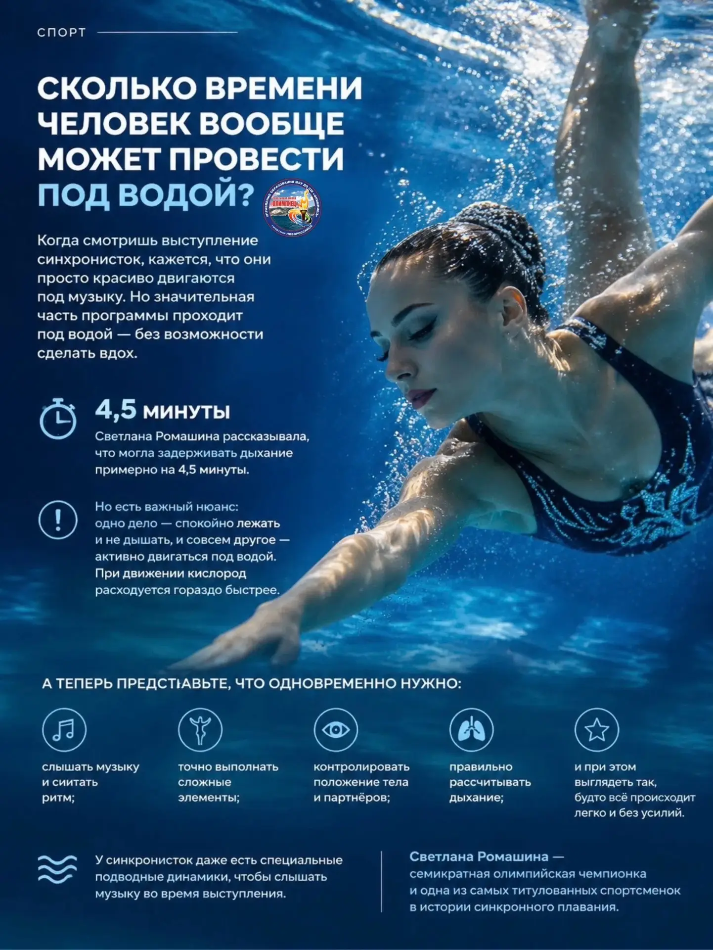 🏊‍♀️ Сколько времени человек вообще может провести под водой?