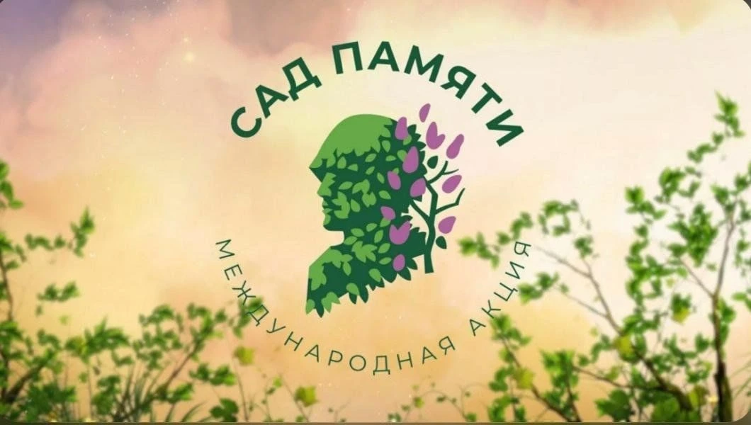 Уважаемые жители Октябрьского округа!

🌳Приглашаем вас принять участие в международной акции «Сад П