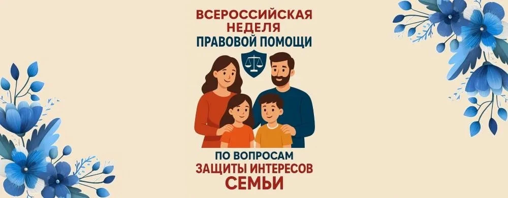 📚 Неделя правовой помощи: знания, ценности, поддержка

6 июля в наше школе стартовала Всероссийская
