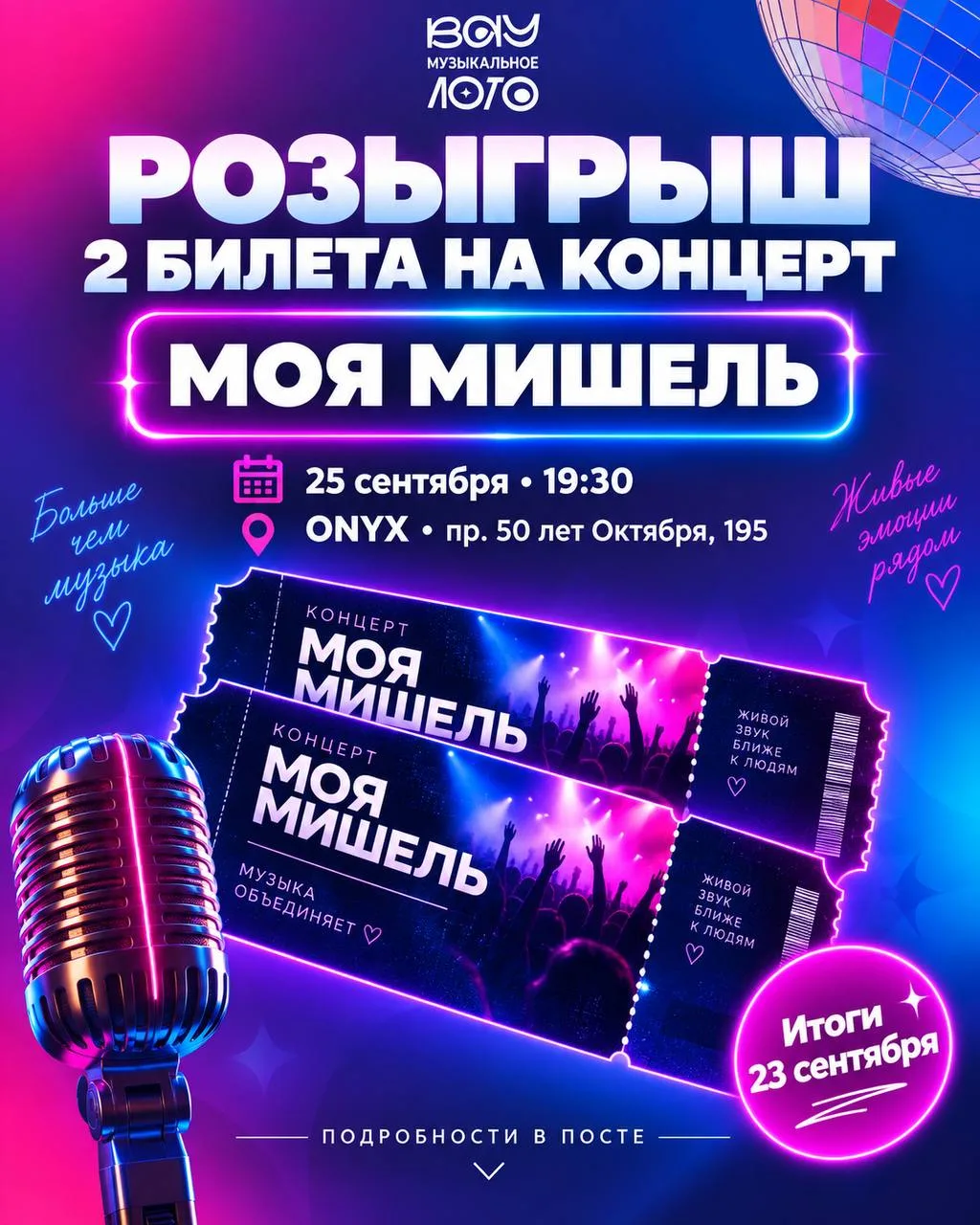 🎁 РАЗЫГРЫВАЕМ СРАЗУ ДВА ПРИЗА!