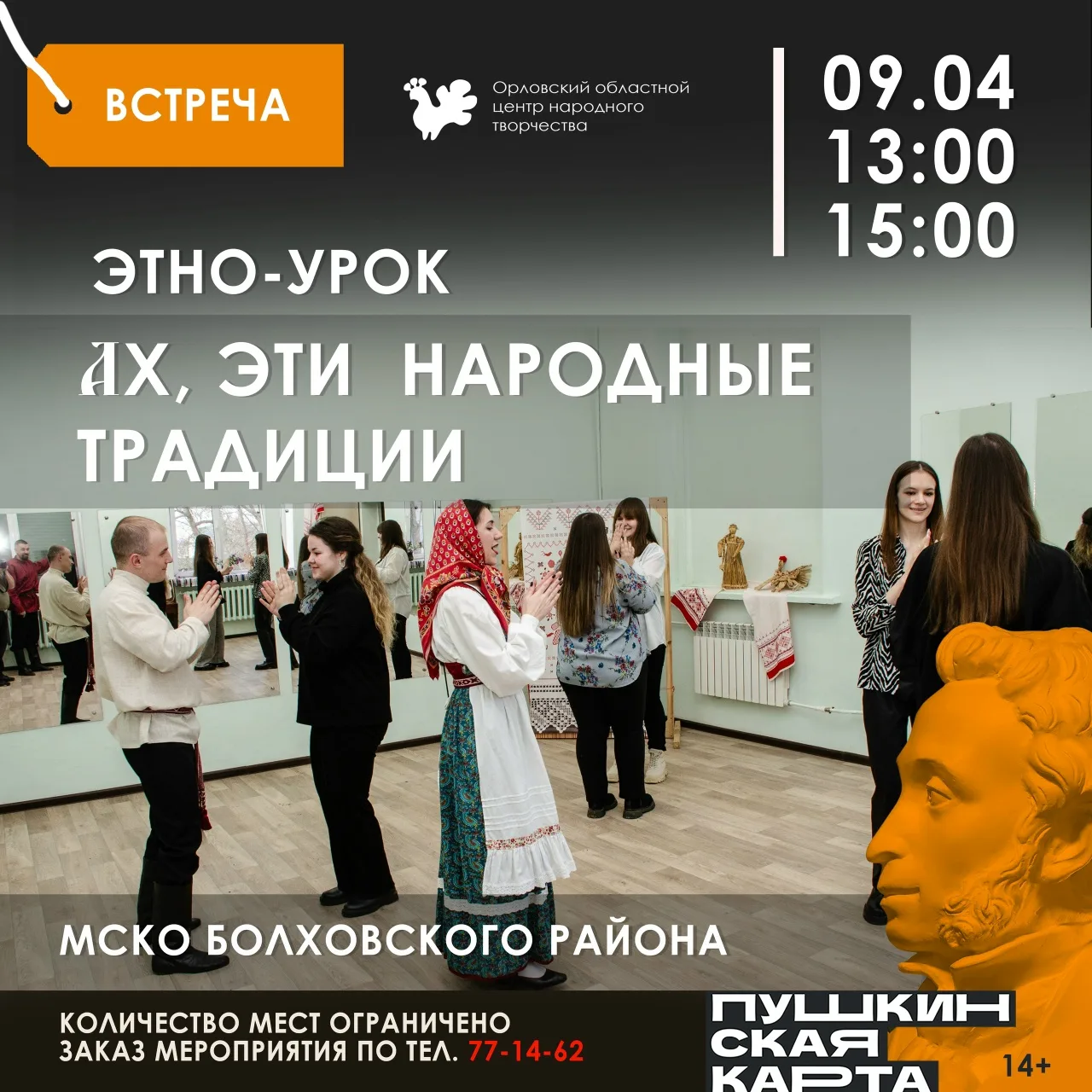 📆 9 апреля
