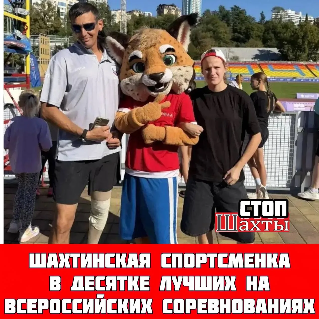 🏃‍♀️ Шахтинская спортсменка - в десятке лучших на всероссийских соревнованиях