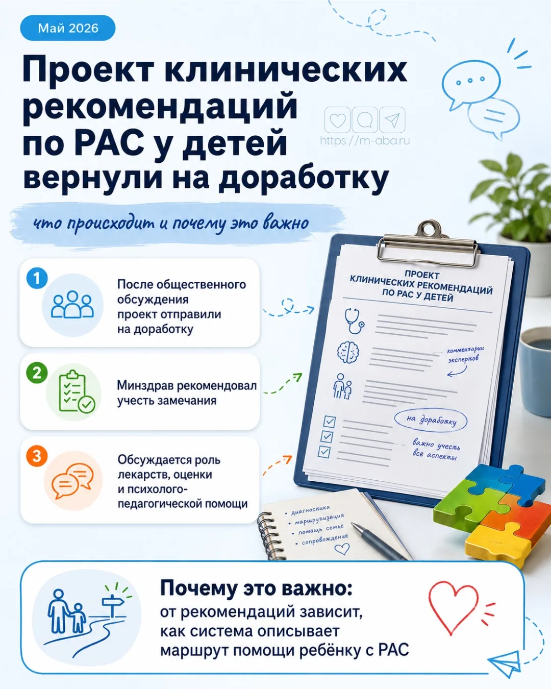Минздрав поручил Российскому обществу психиатров доработать проект клинических рекоменд...