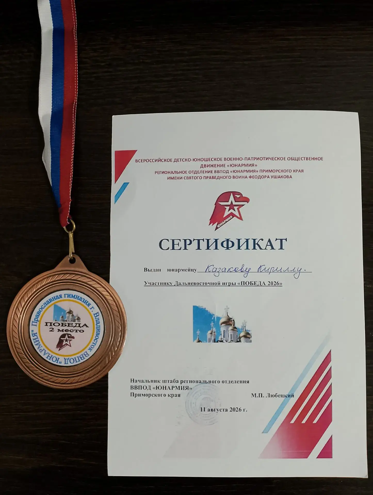 В посёлке Тигровый, на подворье православной гимназии города Владивостока прошли трехдн...