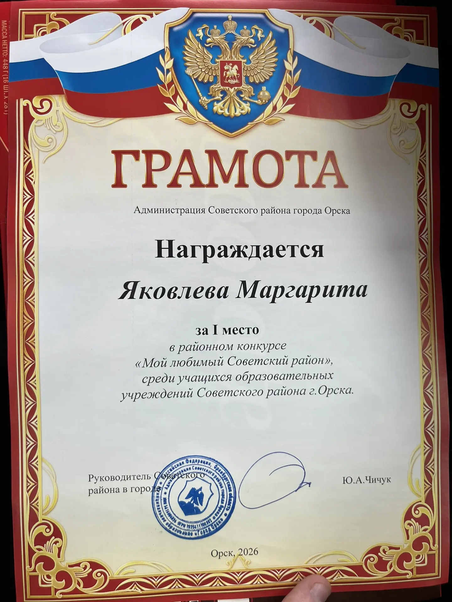 🥇 Поздравляем! 🎉