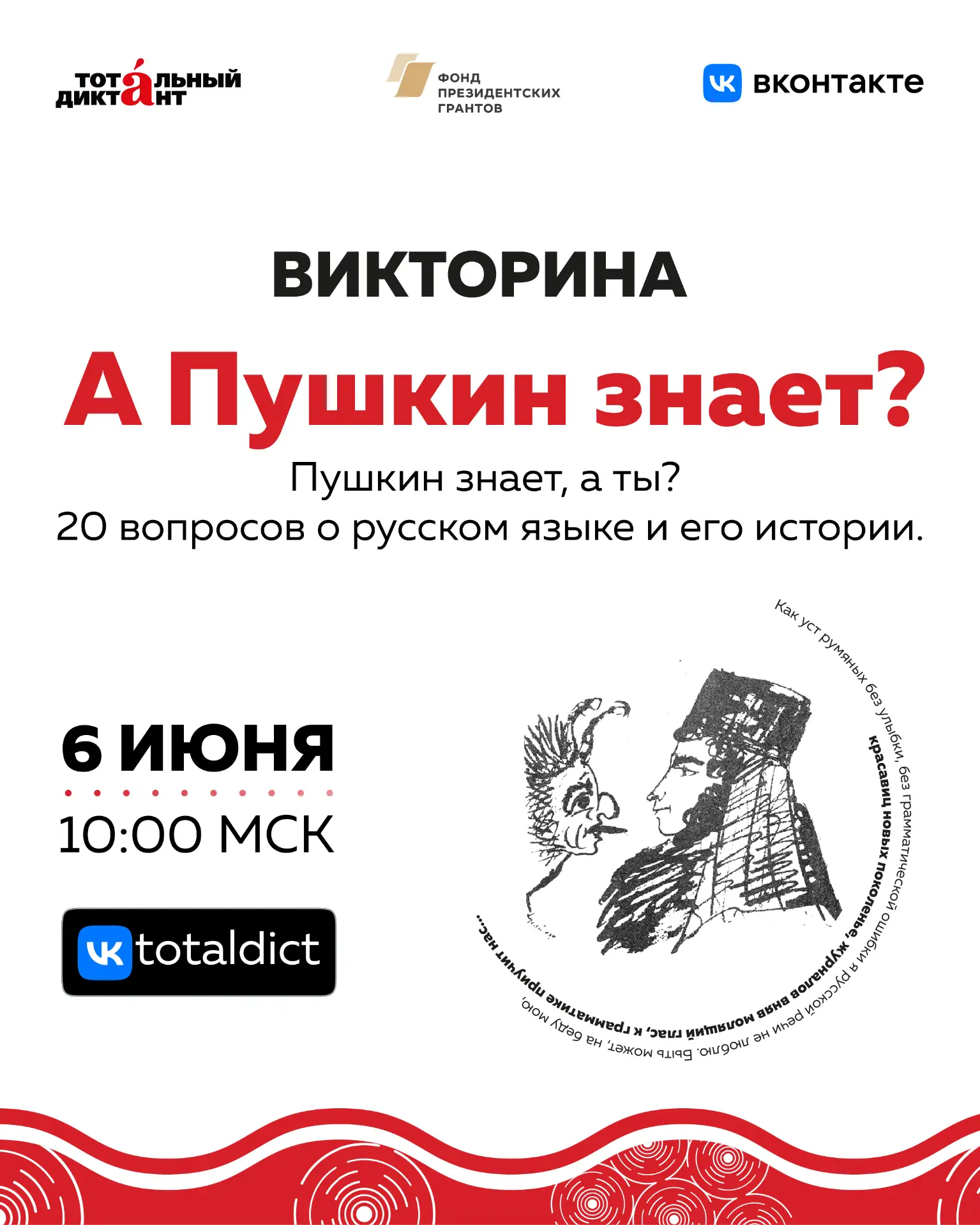 У нас к вам есть заманчивое предложение, как можно провести первую субботу этого лета!