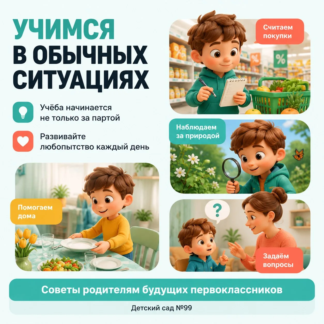 💥 Скоро в школу!🎒