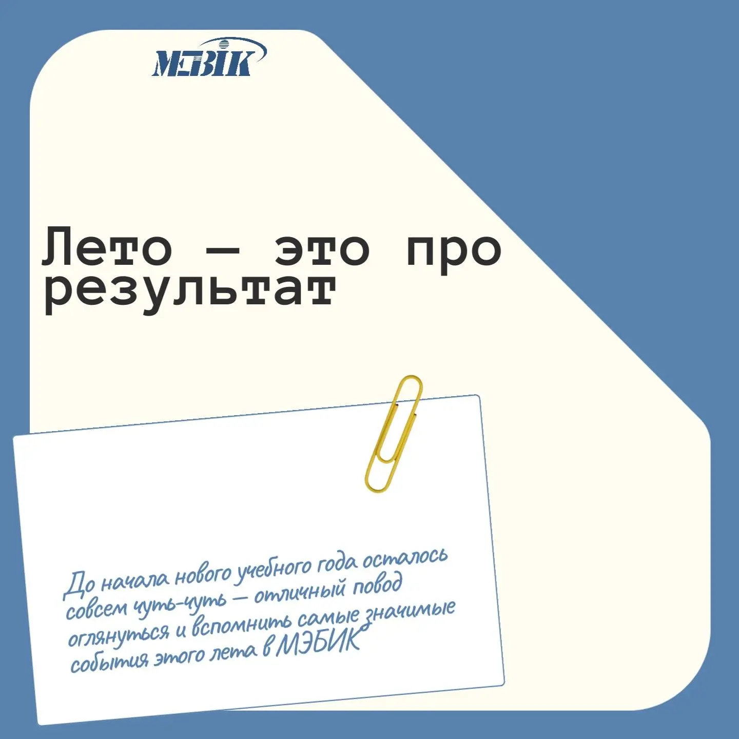 ☀ ПРОВОЖАЕМ ЛЕТО (ОСТАЛОСЬ ШЕСТЬ ДНЕЙ) И ВСПОМИНАЕМ, ЧТО ПРОИЗОШЛО ЗА ЭТО ВРЕМЯ В КУРСК...