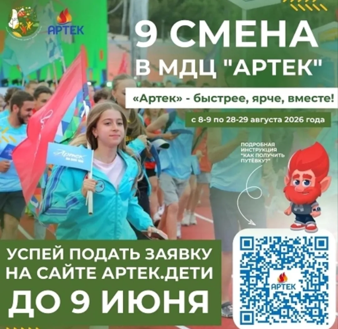 💥💥💥«Быстрее, ярче, вместе» в «Артеке»☀