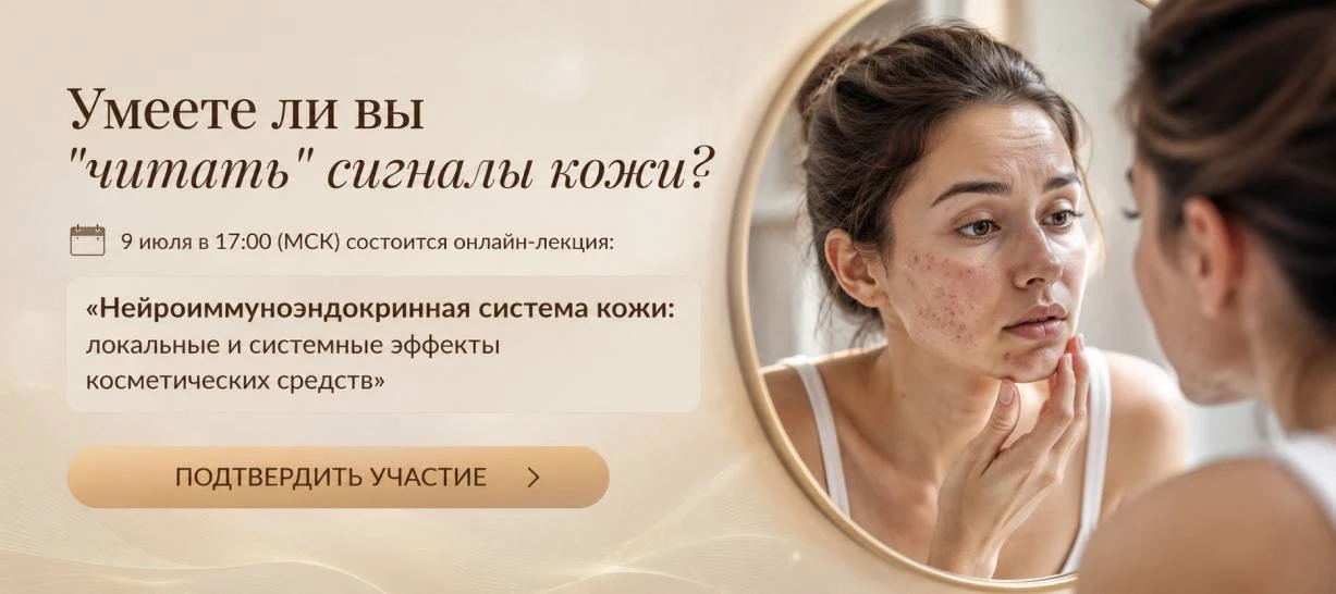 ⚠️Кожа - единственный орган, который буквально показывает, что происходит внутри органи...