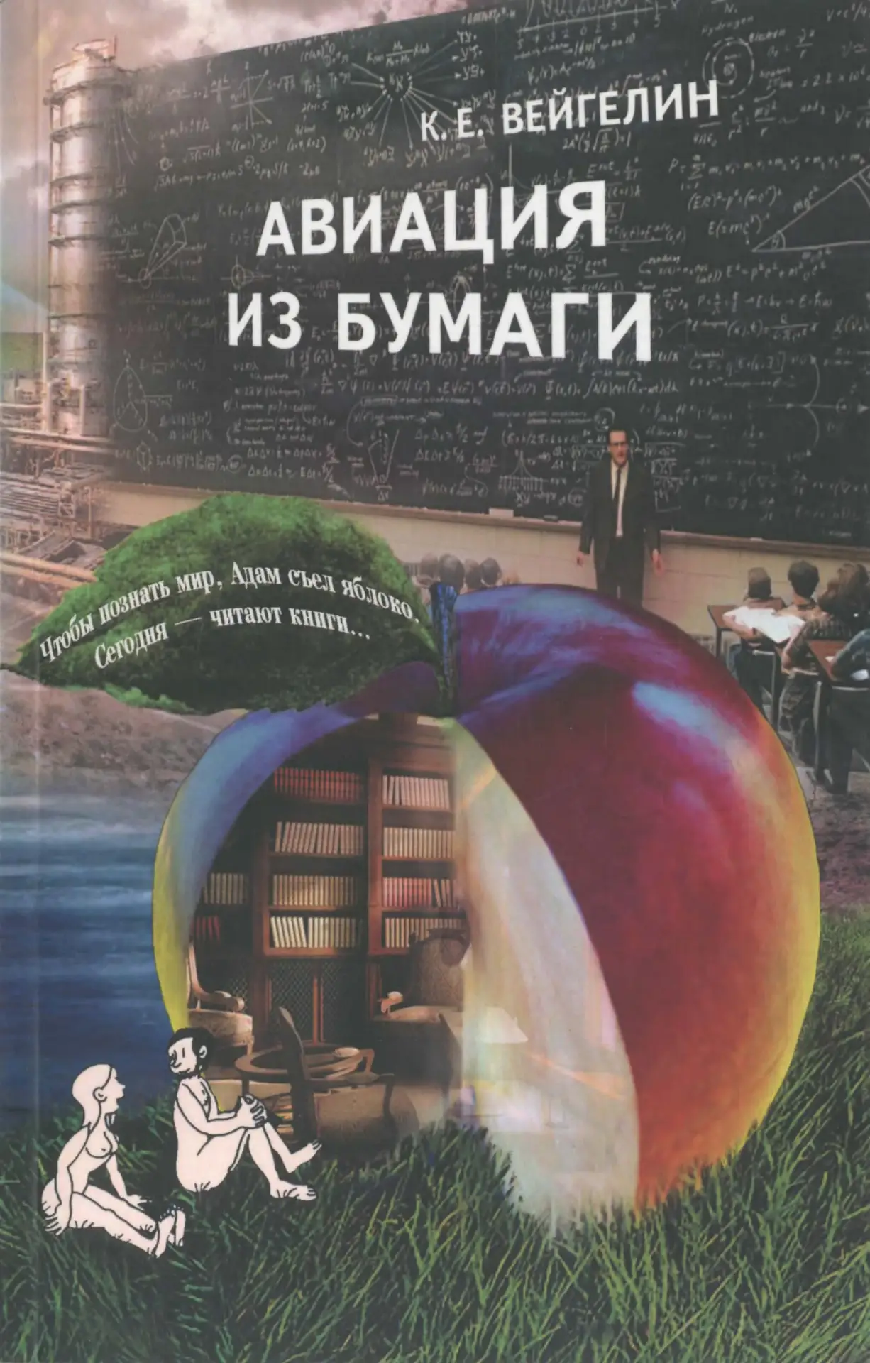 Авиация из бумаги