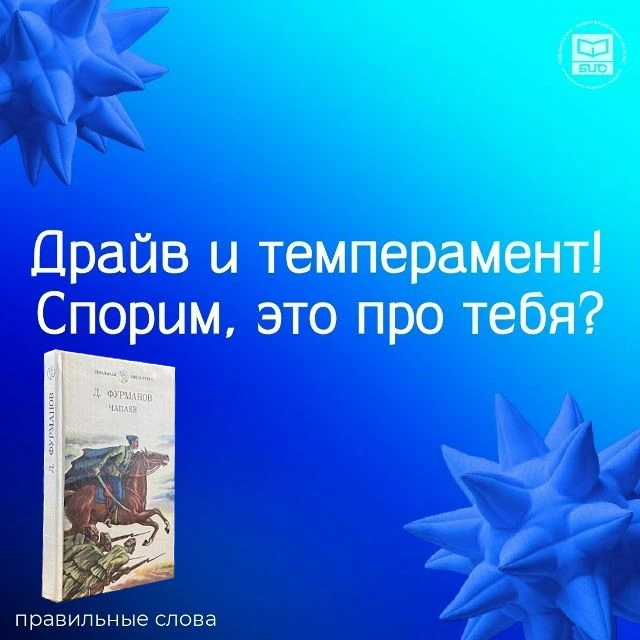 ❤Хорошее настроение рядом, когда слова говорятся правильные.
#mubisnv #библиотекинижневартовска #пра