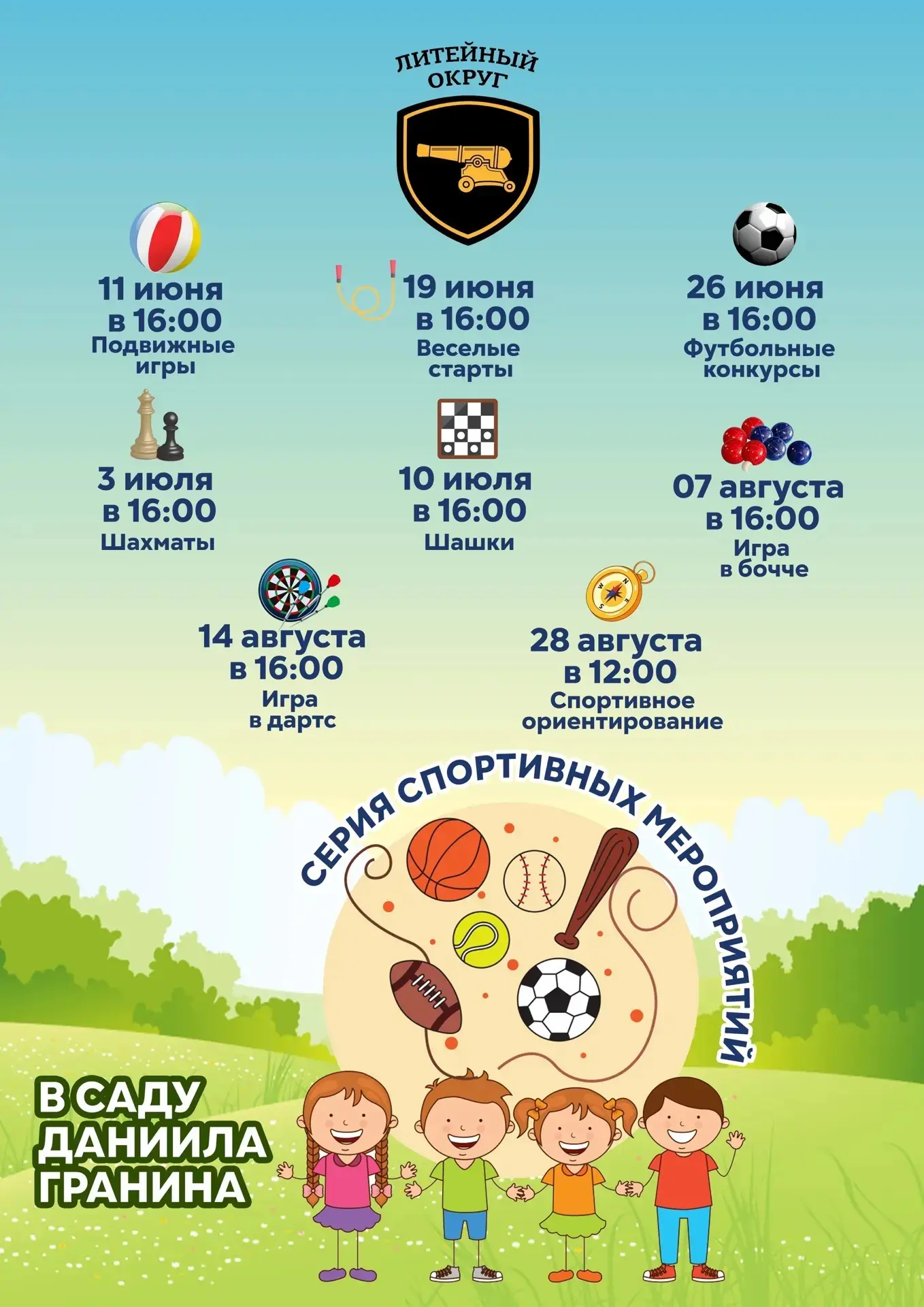 Новый сезон Летнего спортивного марафона стартует уже в этот четверг.☀🏃‍♂

В прошлом году наши спор