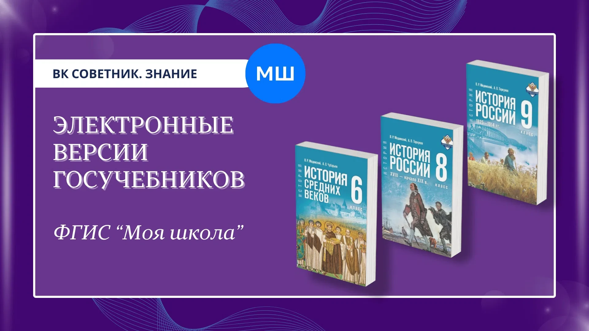 #учебники@clubbooks777 #ФПУ@clubbooks777

ФГИС Моя школа — это федеральная государственная информаци