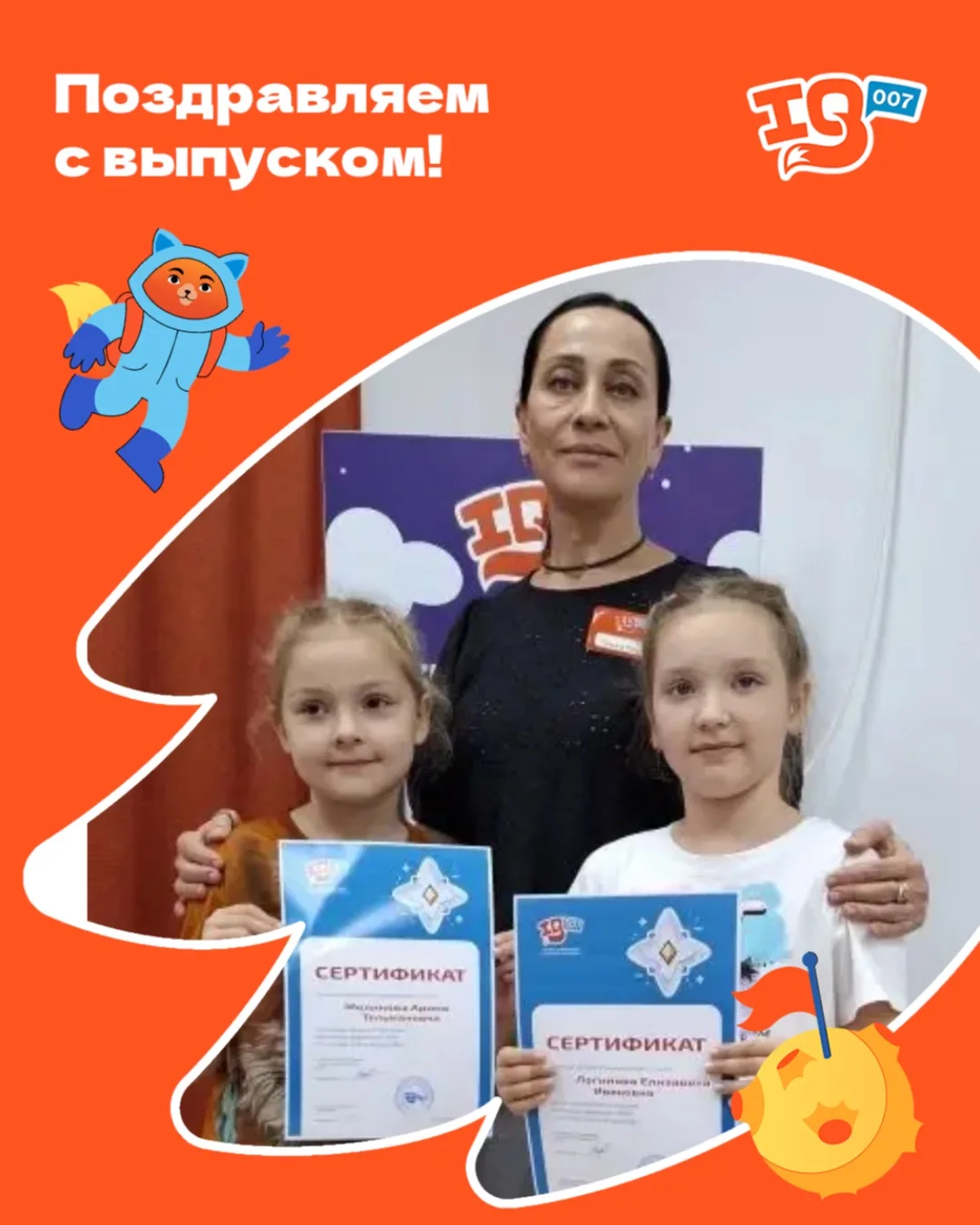 🎓 Поздравляем наших выпускниц курса «Ментальная арифметика»!

Сразу две ученицы успешно завершили I