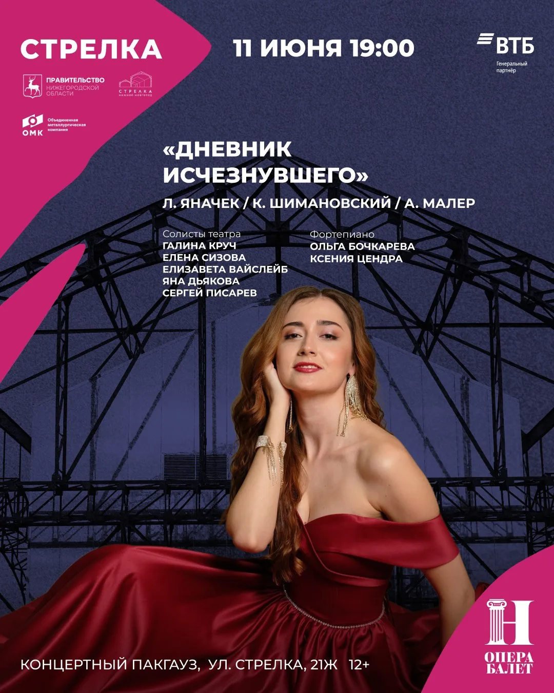 Музыка, возвращённая временем

Вновь фестиваль «Стрелка» собирает таланты и редкие жемчужины музыкал